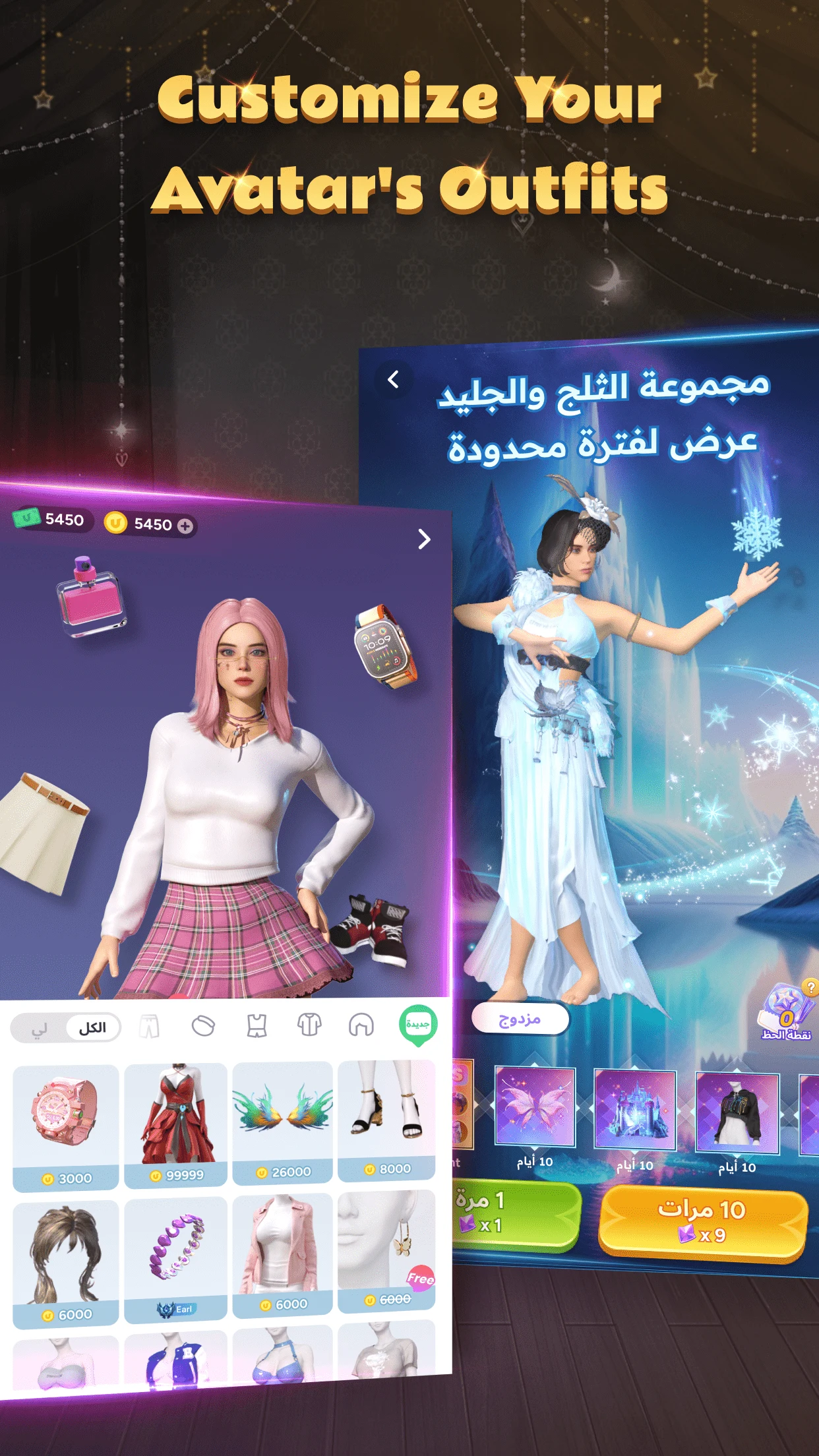 Utlas-Party&Games screenshot