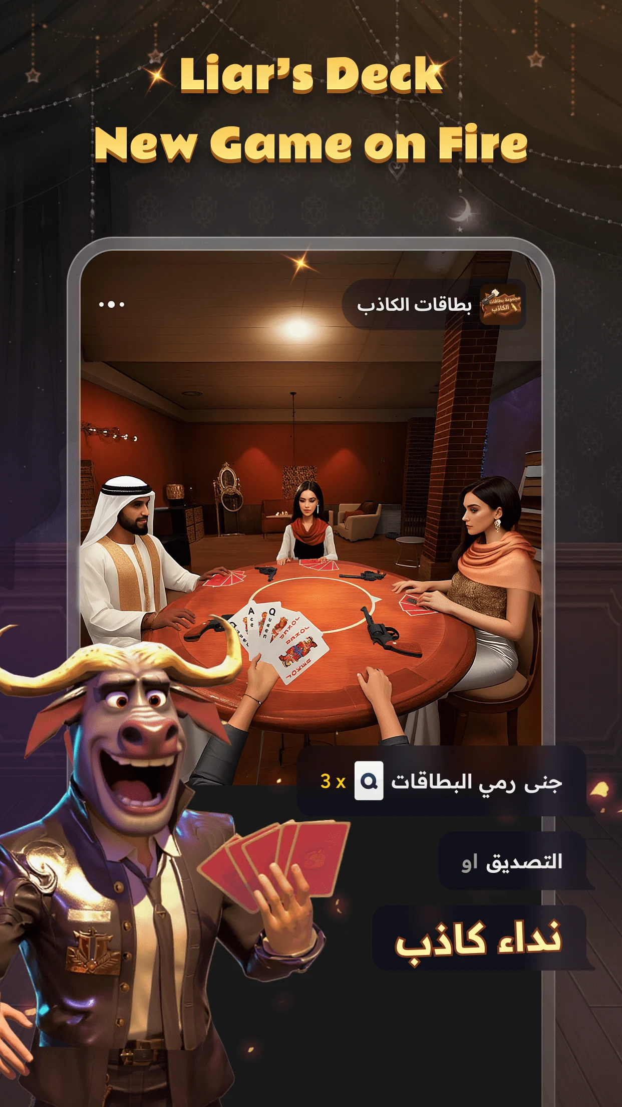 Utlas-Party&Games screenshot